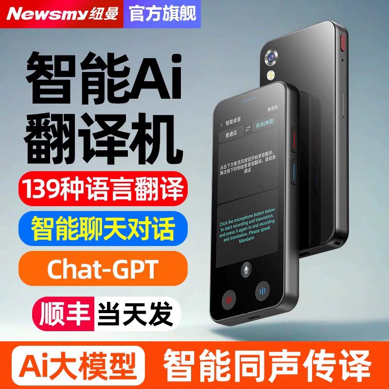 ニューマンM6ボイスレコーダー、スマート多言語AI翻訳機、ポータブルプロフェッショナル高解像度ノイズリダクションデバイス、録音の傑作