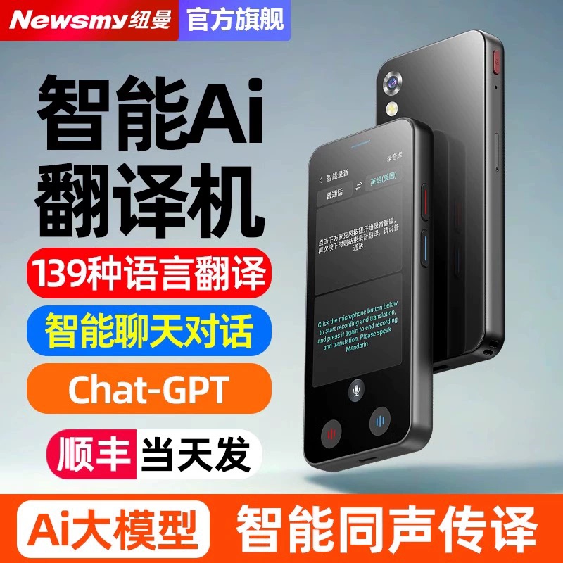 Newman M6 Voice Recorder, Intelligent Multi-Language Ai Translator, Portable Professional High-Definition Noise Reduction Device, Recording Tool Newman M6 Voice Recorder, Intelligent Multi-Language Ai Translator, Portable Professional High-Definition Noise Reduction Device, Recording Tool