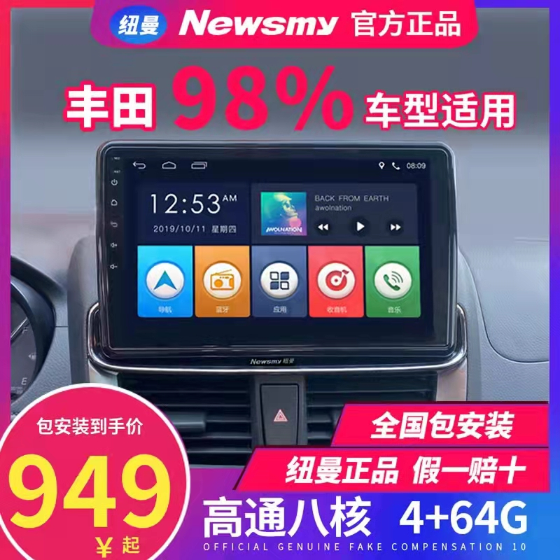 Newman Toyota to dazzle Corolla central control navigation car machine HD reversing All Apple Baojun modified large screen