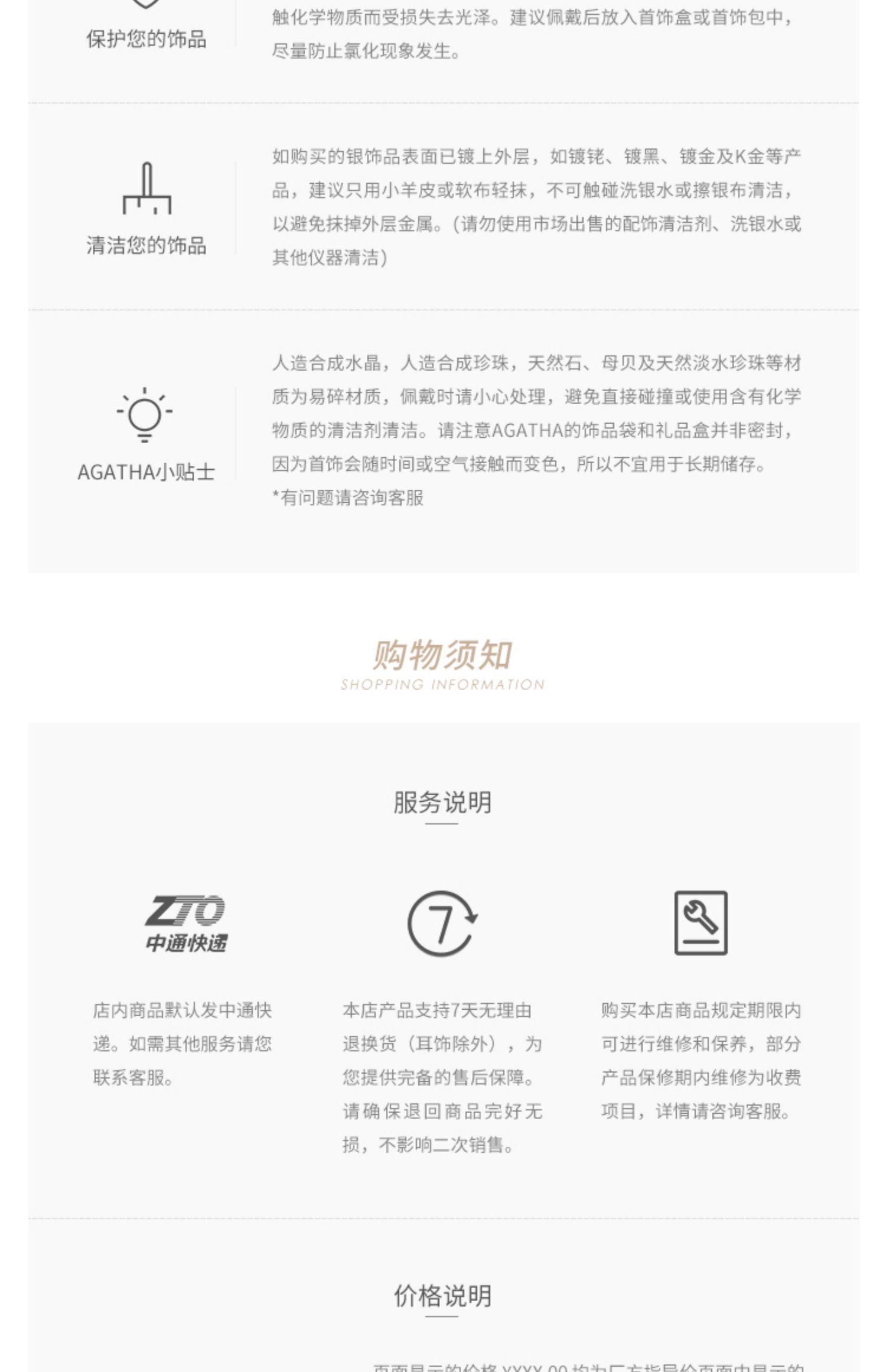 商品详情图