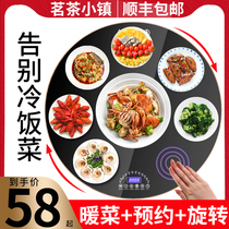 Mingcha Town food insulation board hot vegetable board rotating warm vegetable board with hot pot hot dish artifact household insulation board