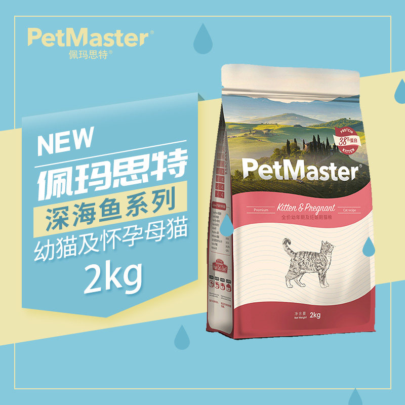 Pematht cat food young cat and pregnant mother Mei short kitty main food 2kg Peymaster gain fattening blush