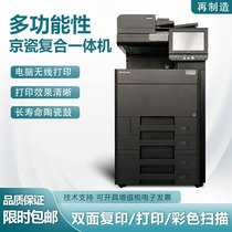 Kyocera 4002i copier 5002i3252ci8052ci8002i6002i6002i черно-белая цветная печать в одном компьютере