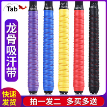 Tab Fishing rod wrap with fishing rod handle wrap with handle wrap with rod handle keel sweat-absorbent belt anti-slip handle cover