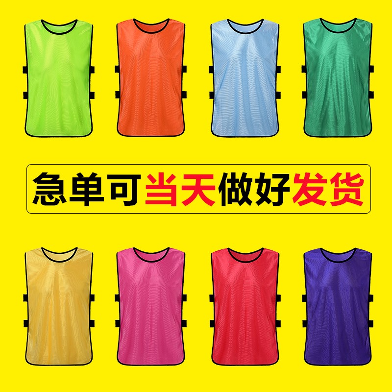 Confrontation to serve football training vests Sub-team clothing group clothes team building propaganda waistcoat customized outreach advertising-Taobao