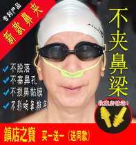Swimming nose clip cover cord plug for adults and children comfortable and durable patented anti-falling and anti-choking professional soft equipment new style