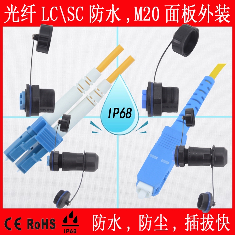 Outdoor Waterproof Armored Fiber Optic Cable Tower Base Station Extension Waterproof Fiber Optic Sclc Jumper Connector Fiber Optic Waterproof
