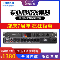  Modern K6 professional stage pre-stage effect device Digital ktv reverb audio processor Built-in anti-howling equalizer