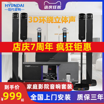  South Korea Hyundai 5 1 home theater audio set Home living room surround combination speaker power amplifier Subwoofer full set of Bluetooth Karaoke TV audio floor sound column Audio and video appliances