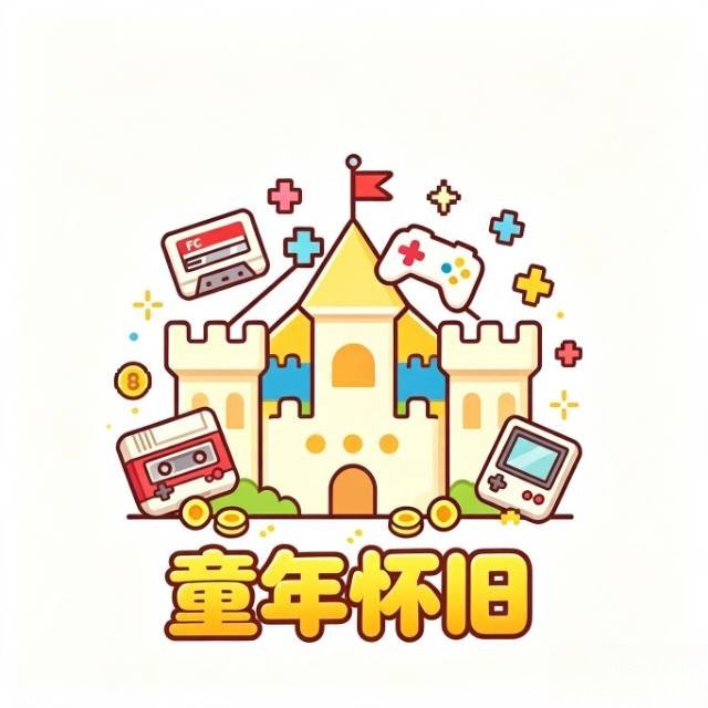 单机怀旧游戏的LOGO