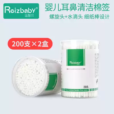 2 boxes of 400 Yunzhibei baby children's cotton sticks fine shaft double-headed baby cotton sticks