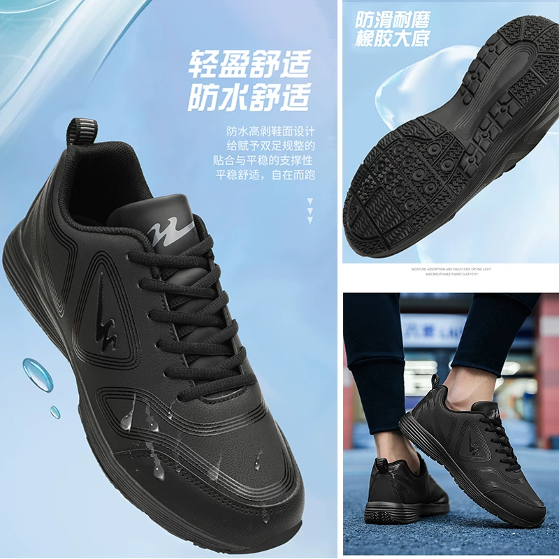 Double Star Shoes Мужские спортивные туфли Подлинно черные Новые мужские ботинки для весны и осени, кожаные водостойские повседневные туфли