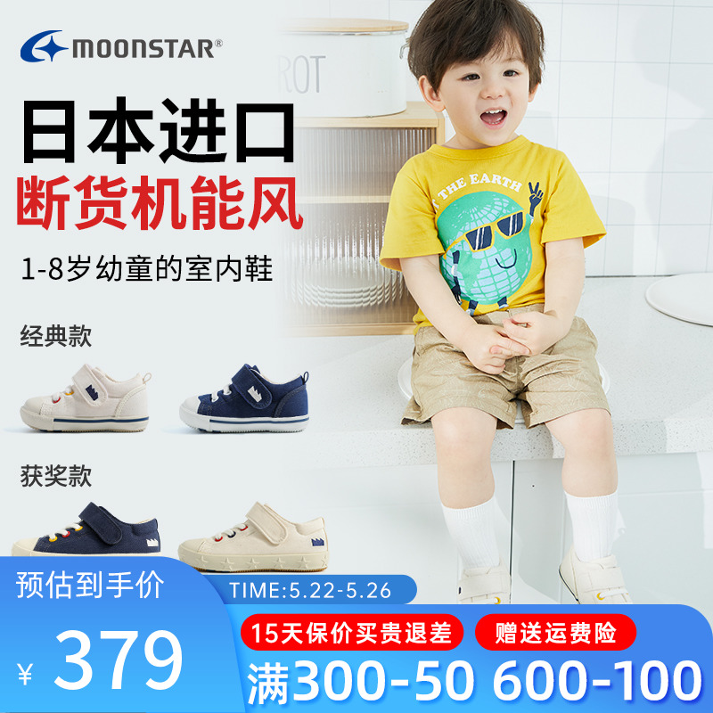 Moon star baby breathable children shoes 3 year old canvas shoes baby boys and children boys and kindergarten functional footwear