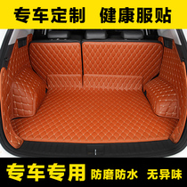 Car trunk mat Lavida Jetta Fox Kaiyue Sylphy Siteng New Bora polo Santana Trunk Pad