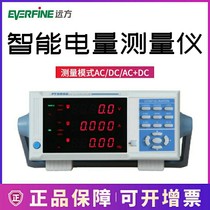 PF9802 PF9804 PF9810 PF9811 power meter Hangzhou distance Everfine original