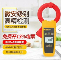 Fluke 368 368FC 369 369FC RMS leakage current clamp meter American Fluke