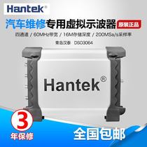 DSO3064 set III Qingdao Hantek 4 channel USB virtual oscilloscope original