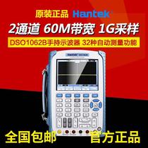 DSO1062B Qingdao Hantai Hantek 60m Handheld Oscilloscope spot