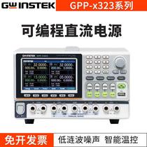 GPP-1326 GPP-2323 GPP-3323 GPP-4323 Solid-latitude Multi-Channel Programmable DC Power Supply
