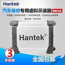 DSO3064 set V Qingdao Hantai Hantek 4 channel USB virtual oscilloscope