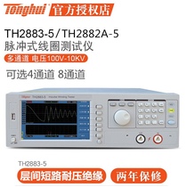 TH2883-1 -5 -10 TH2883S4-5 S8-5 pulsed coil tester tong hui Tonghui