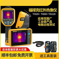 FLUKE TIS20 TIS20 MAX infrared thermal imager USA FLUKE large spot
