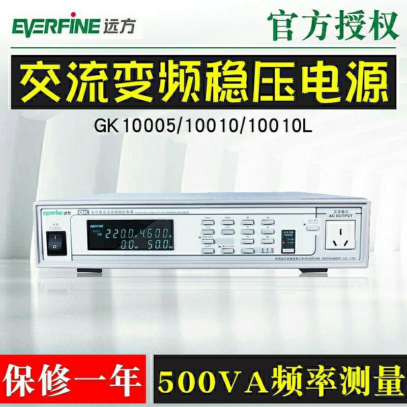 GK10005 GK10005 GK10010 GK10010L GK10020L GK10020L power Hangzhou faraway Everfine