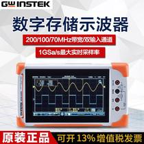 GDS-207 dual-pass full touch screen Handheld Oscilloscope Taiwan solid latitude