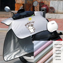 Electric motorcycle wind shield summer battery car sunscreen cover waterproof windproof tram rainproof spring and autumn thin summer