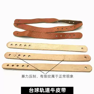 Billiard table falling ball track cow belt soft and durable thick screw cap mesh bag track connection port Accessories Supplies