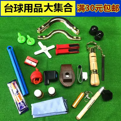 Billiard club accessories collection Clever powder clamp rod tail sleeve acupuncture rod oil leather head file repair tool Billiard supplies point