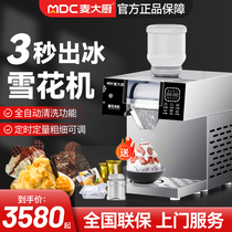 Chef Mai snow ice machine commercial small smoothie ice machine shaved ice machine Korean continuous ice machine internet celebrity snow ice machine
