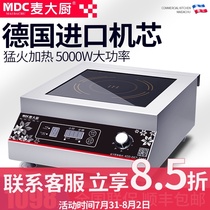 Chef Mak commercial induction cooker 5000w flat low soup stove High power induction cooker Restaurant hotel soup stove