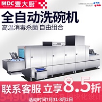 Mak chef dial-tooth dishwasher Commercial Changlong Large large capacity canteen Hotel school disinfection and drying one