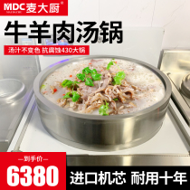 Mcdae Kitchen Commercial Induction Cookstove Large Pot Stove Hotel Stay Soup Electromagnetic Oven High Power Electric Hearth Cattle Goat Meat Soup Boiler