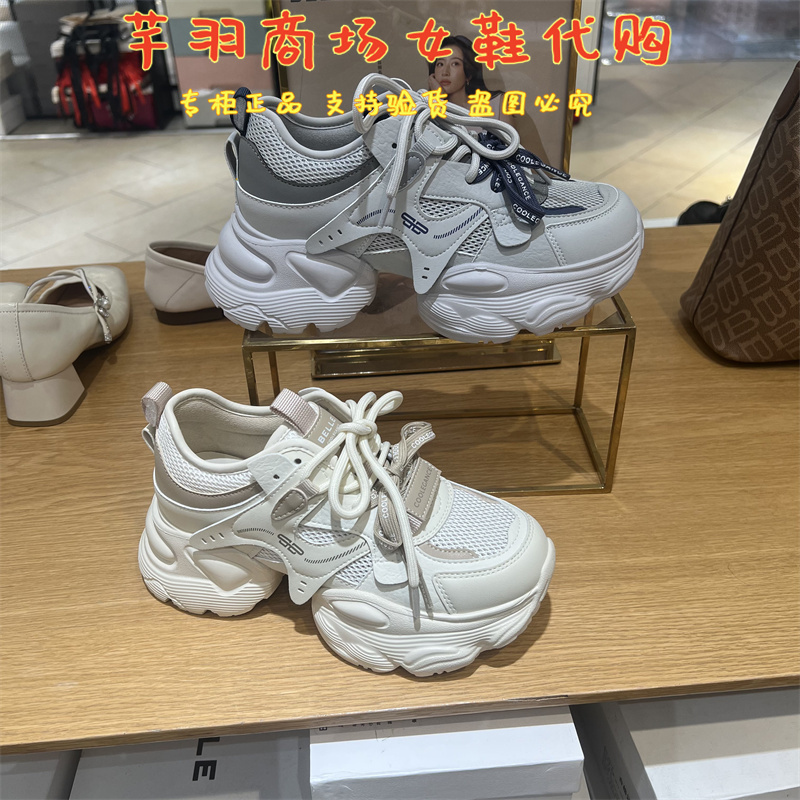 Authentic Belle Breathable Mesh Thick-Soled Height-Increasing Dad Shoes for Women, Summer Model 26, Casual Shoes F6J1Dbm6