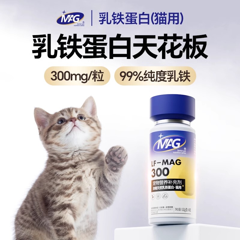 Mag Concentrated Natural Lactoferrin for Cats and Dogs Enhances Immunity, Regulates the Gastrointestinal Tract, Is Easy to Absorb, Reduces Illness, 60 Capsules