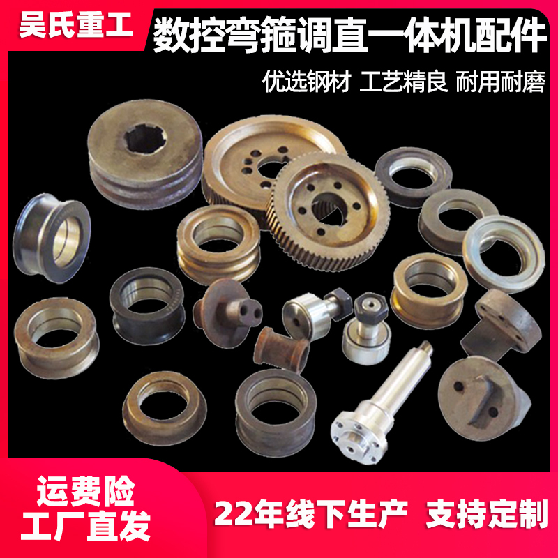 Fully Automatic Cnc Bending Machine with Integrated Counting Wheel, Tensioning Wheel, Metering Wheel, Wire Feeding Wheel, Jianke Yinfei Parts