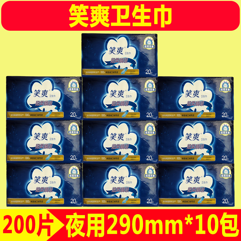 10 Packs of Xiaoshuang Sanitary Napkins for Night Use 290mm*20 Pieces/Pack for Day and Night Use Cotton Soft Sanitary Napkins 3054 Slim Type 10 Packs of Xiaoshuang Sanitary Napkins for Night Use 290mm*20 Pieces/Pack for Day and Night Use Cotton Soft Sanitary Napkins 3054 Slim Type