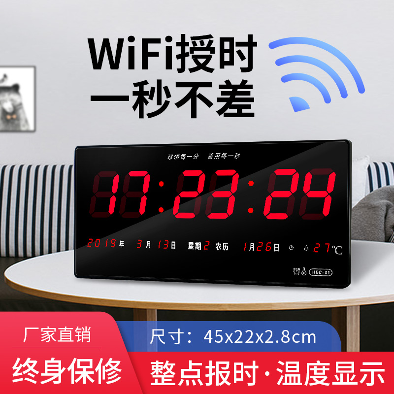 WiFi Perpetual Calendar Home Silent Creative Living Room Fashion Personality Electronic Clock Light Hung Watches Digital Wall-mounted Wall-Taobao