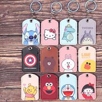 Cute Yangchengtong access control card set small card cover community access control Ic protective cover mini elevator keychain leather case