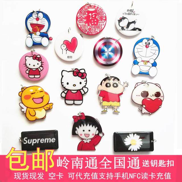 Guangzhou Yangchengtong Guangdong Lingnantong National Bus Card Metro Card Mini Card Private Customization