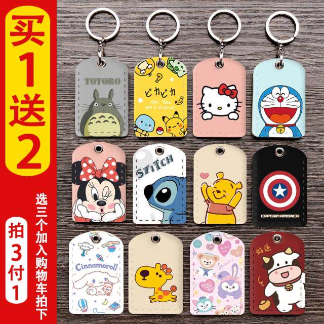 Cute sheep City Thongmen Forbidden Card Cover Small Cutting Sleeve Community Access Ic protective sleeve Mini lift key buckle leather cover