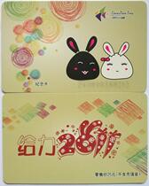 shen zhen tong Mini Metro bus card print edition commemorative card 2011 the year of the rabbit in the year of the Dragon UU qing lv ka