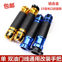 Motorcycle Accessories Ground Flat Line Little Ninja Sports Car Racing Ferro Single double throttle Line retrofit handlebar greaser to turn the cover