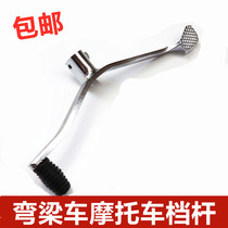 Motorcycle bending beam car changing gear lever 70 90100110 front and back on start lever hanging bumper bar