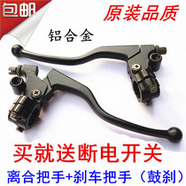 125 Motorcycle Left Handle Handle Clutch Right Brake Handlebar Frame Seat Assembly Drum Brake
