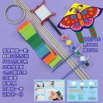 Butterfly plane fun kite material package sand Yan handmade white three-dimensional color fly