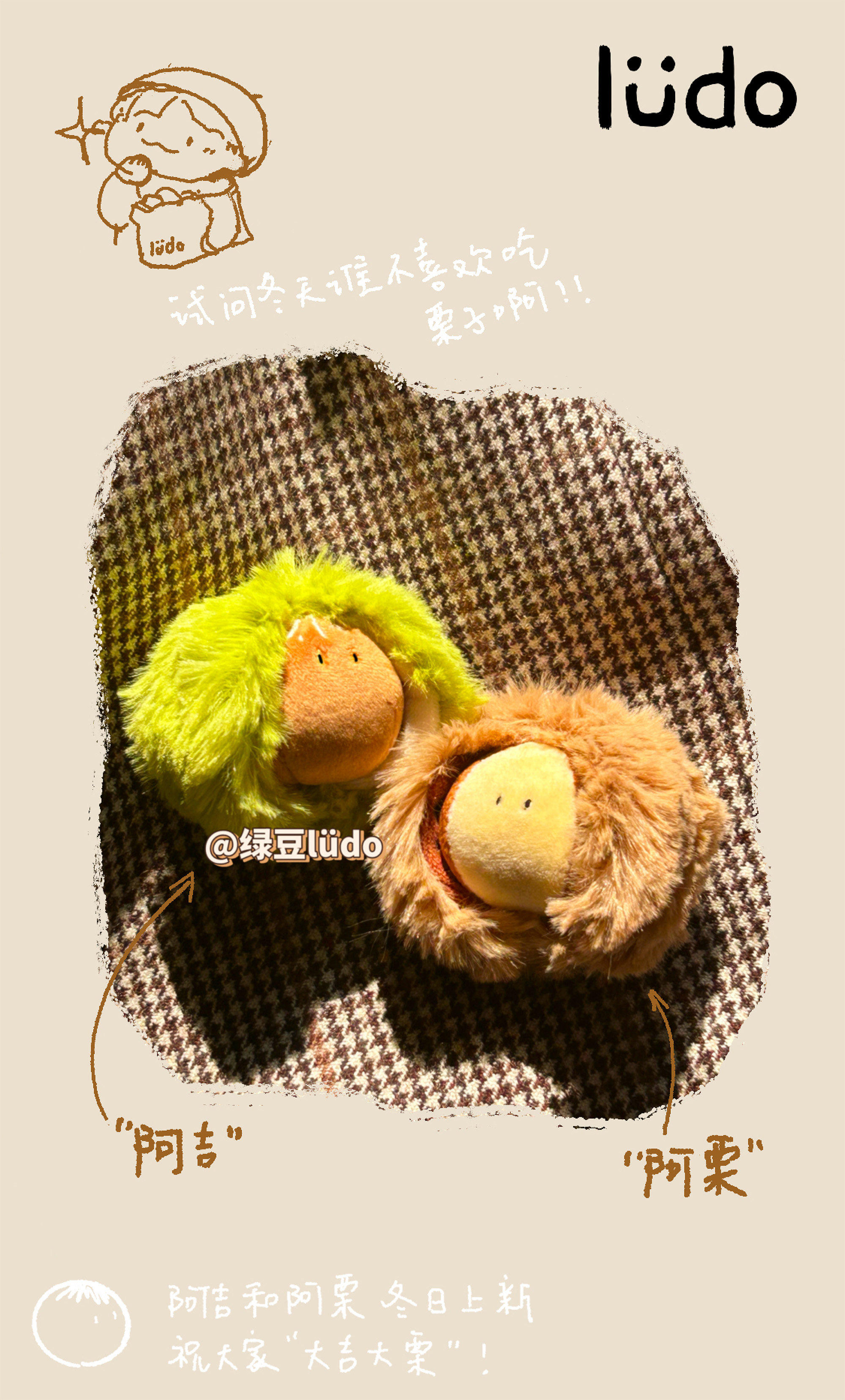 LUDO Bald Fruits Chestnut Plush Keychain detail image