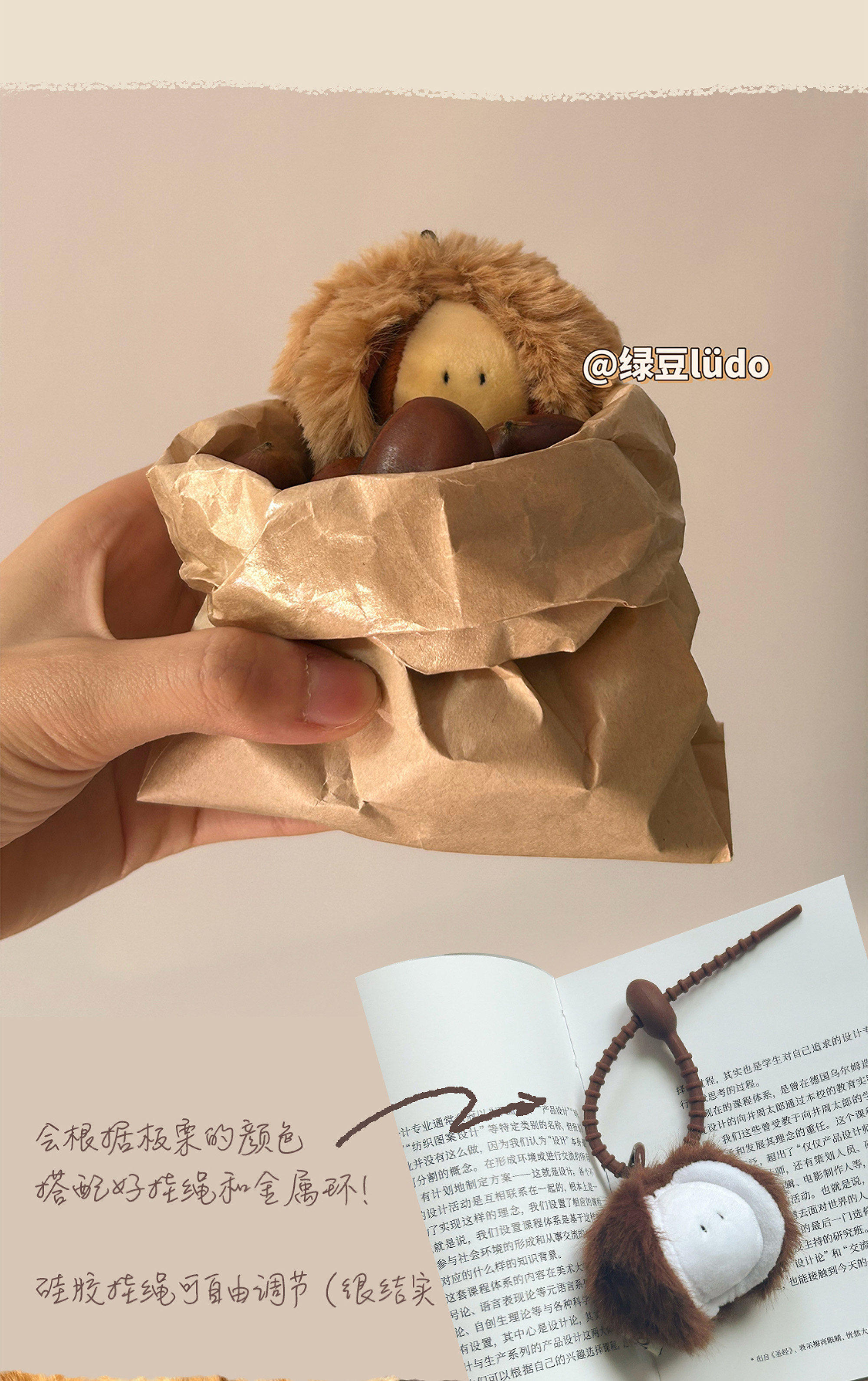 LUDO Bald Fruits Chestnut Plush Keychain detail image